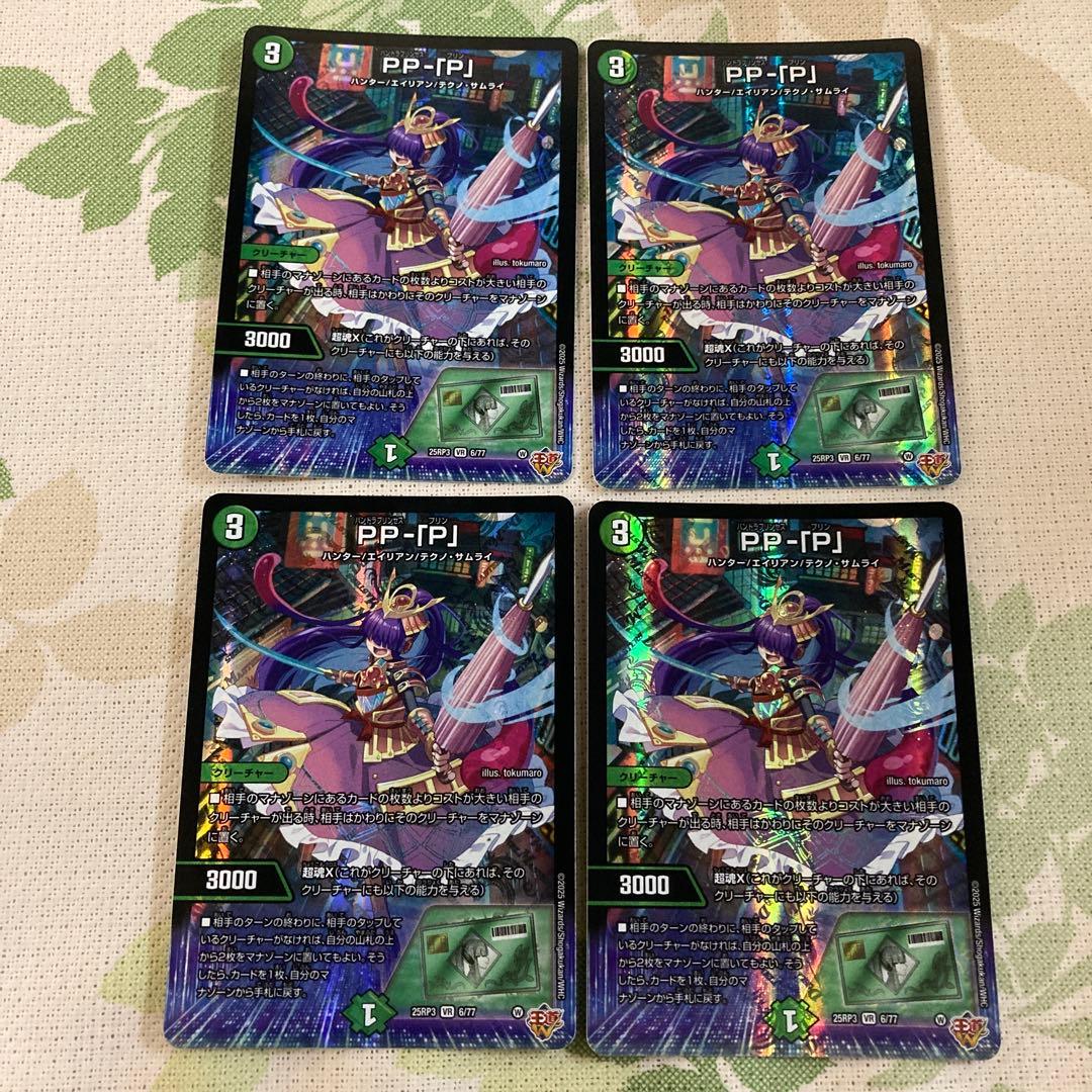 PP-Pパンドラプリンセスプリン4枚セットの通販はau PAY マーケット