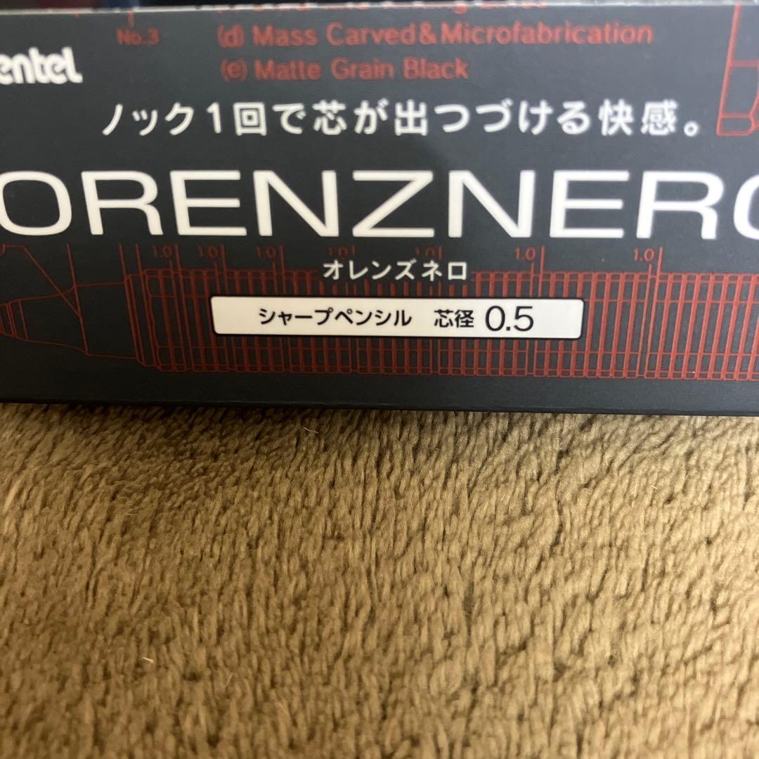 【希少・完売品】ぺんてる　オレンズネロ 限定色 カーボンブラック 0.5mm