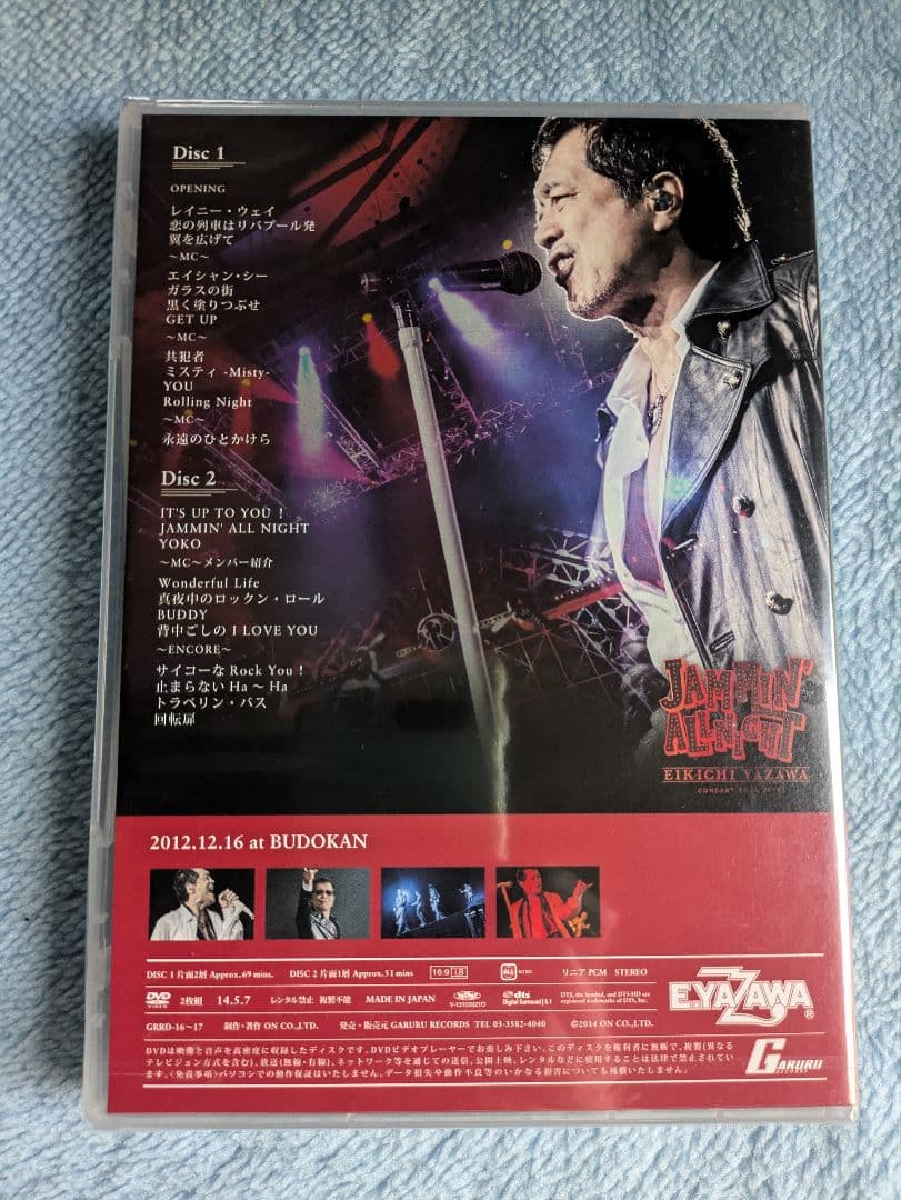 矢沢永吉 TREASURE BOX DVD 5枚セット