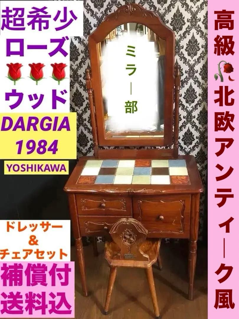 ラタン ドレッサー」の人気商品一覧 | 安い商品を通販サイトから探す