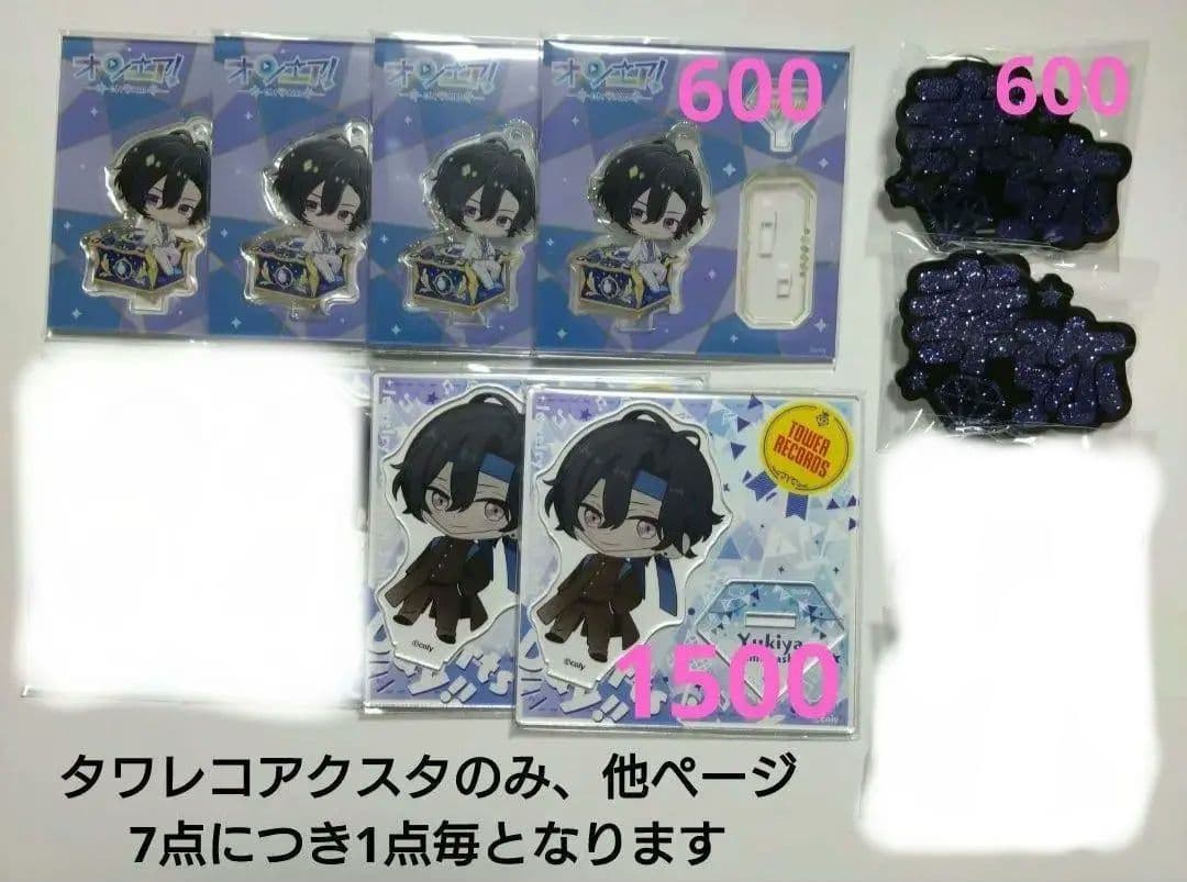 オンエア！ 天橋幸弥 セット アクリルスタンド キーホルダー
バッジ