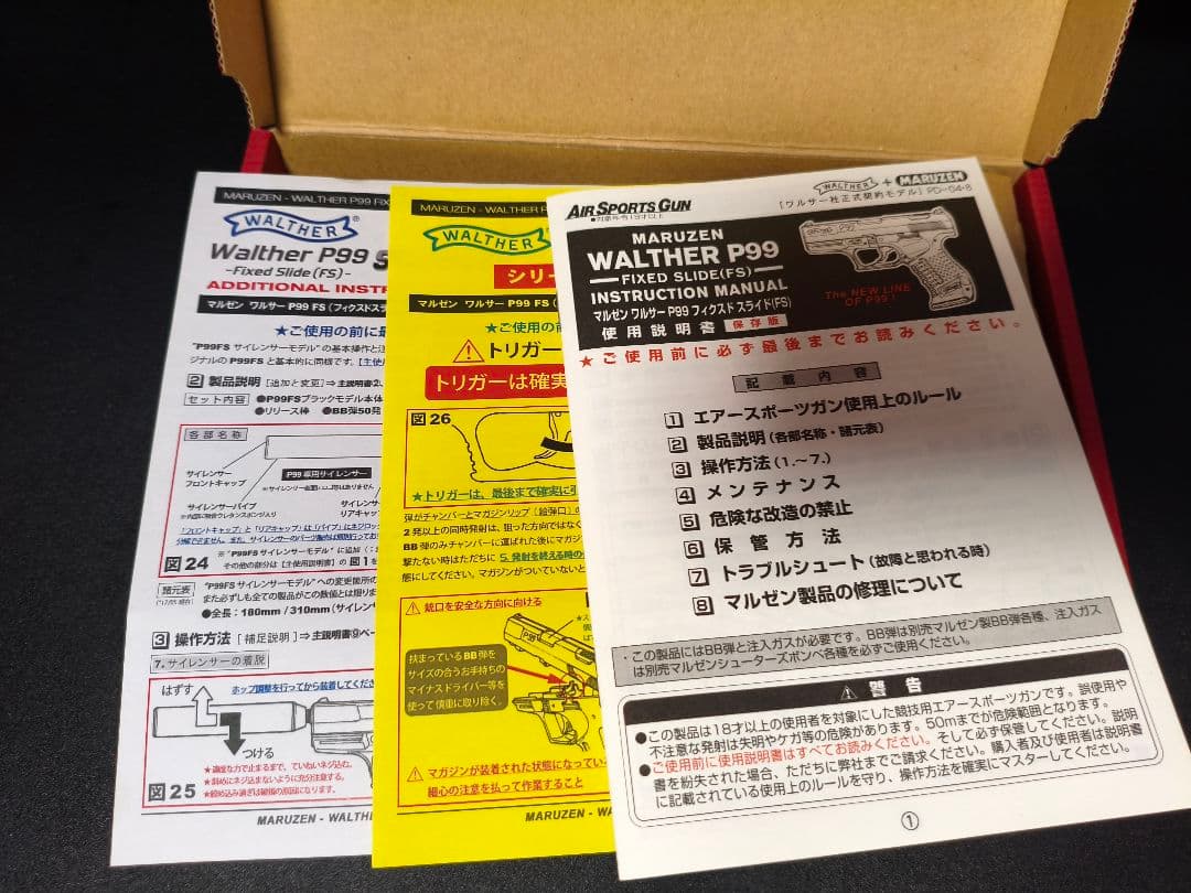 maruzen ワルサーP99 固定スライド サイレンサー付き