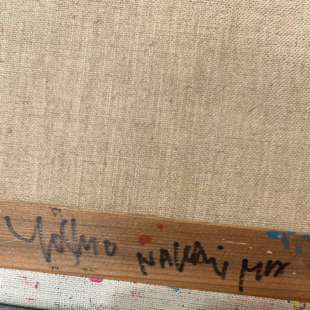 中島由夫　Yoshio Nakajima　絵画　F20号