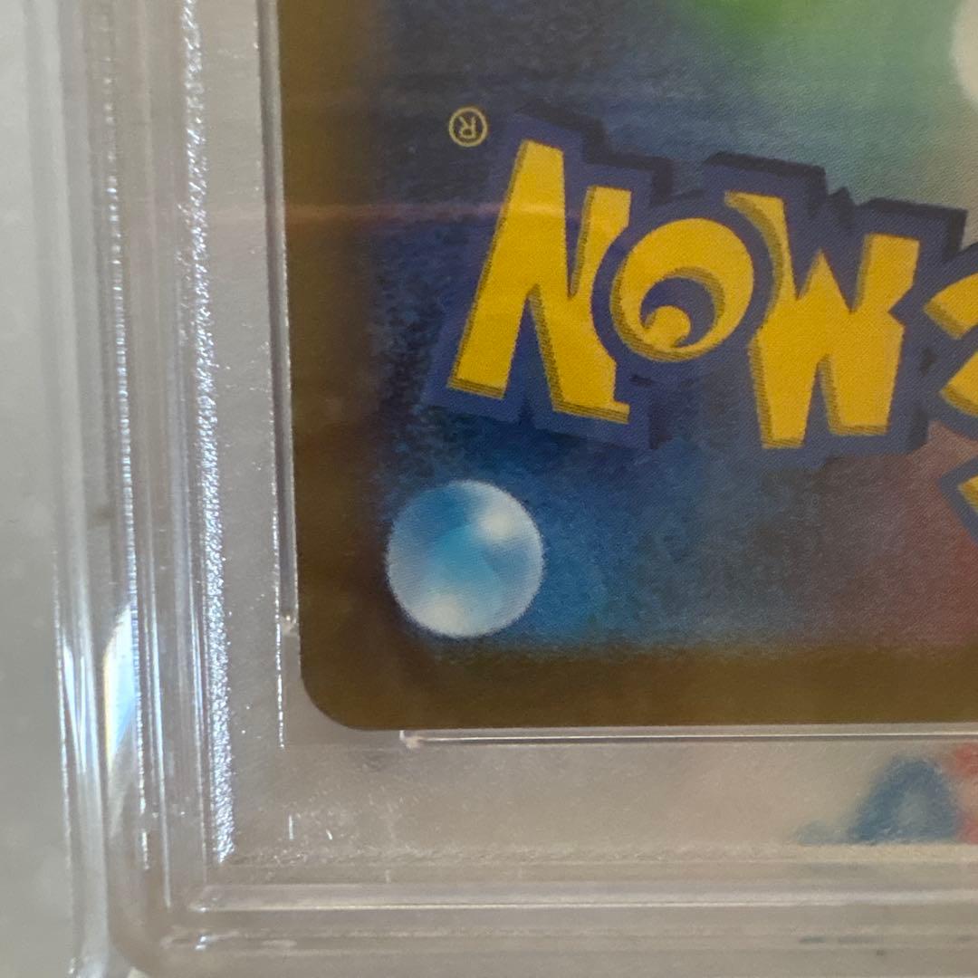 カミツレのきらめきSR PSA10