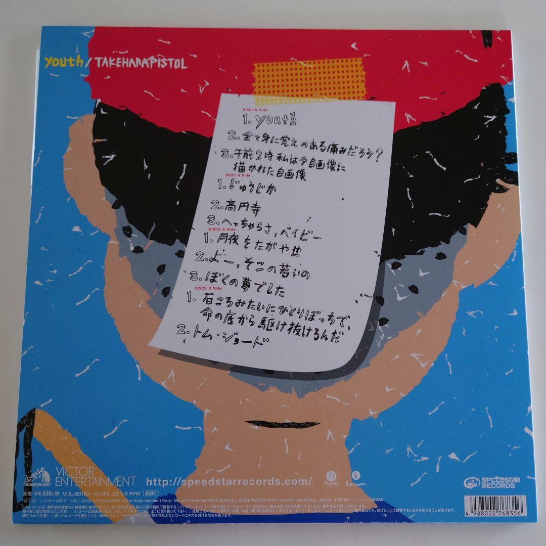 【未使用品】竹原ピストル　youth　2枚組アナログレコード