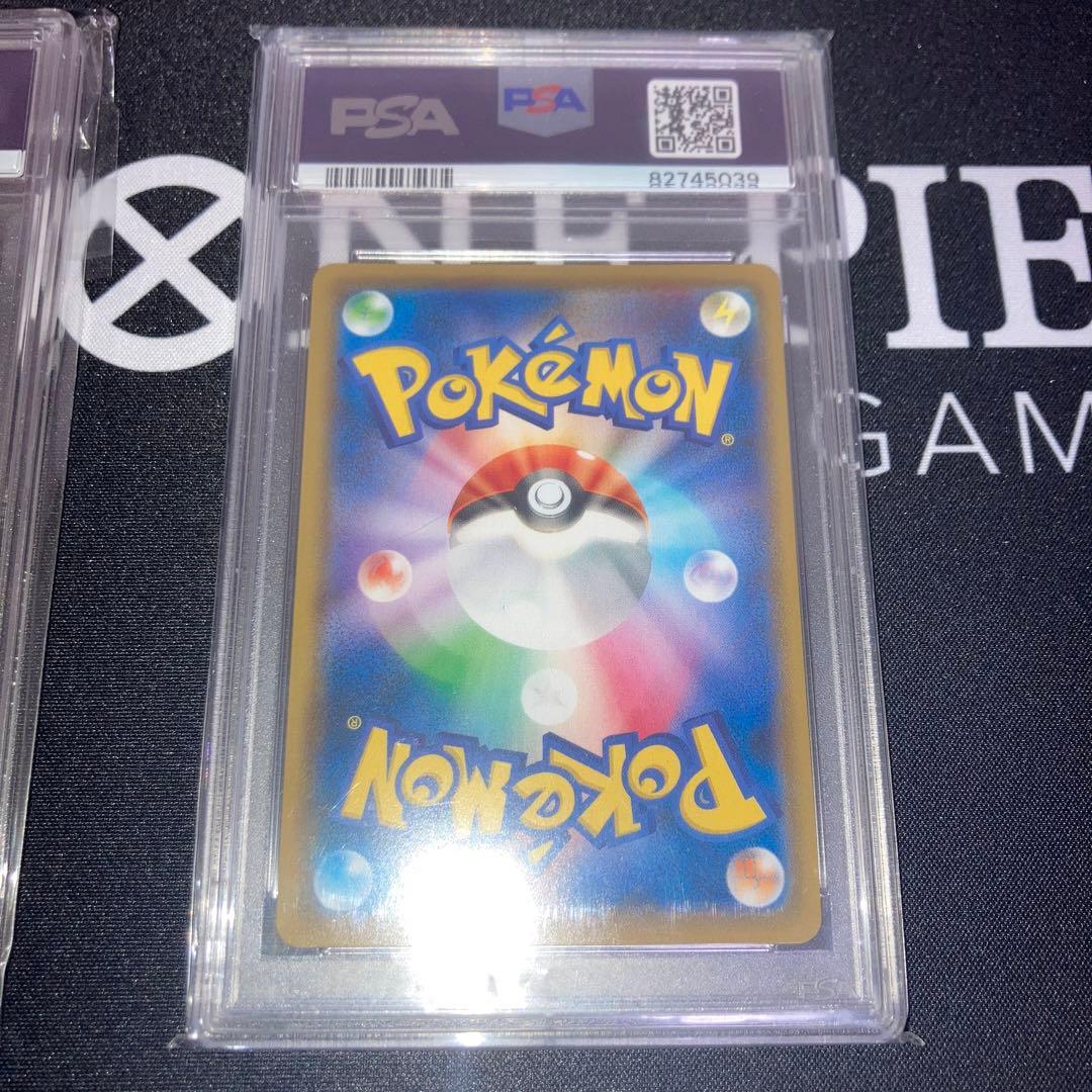 ポケモンカード　はくばバドレックスVMAX SA PSA10