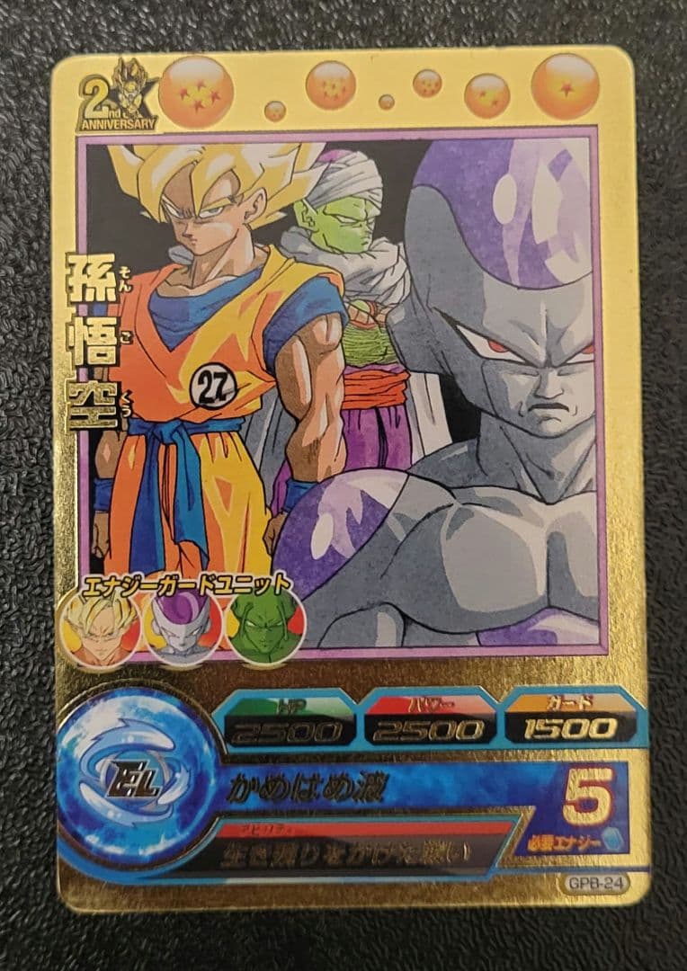 【価格高騰中】スーパードラゴンボールヒーローズ　jpb-42など　まとめ売り