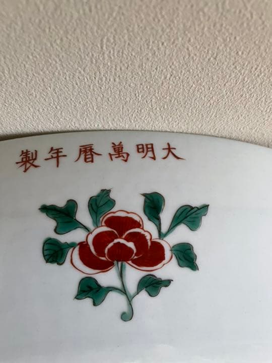 中国大明萬曆年製 稀少麒麟特大皿 古董品 年代品 美術品