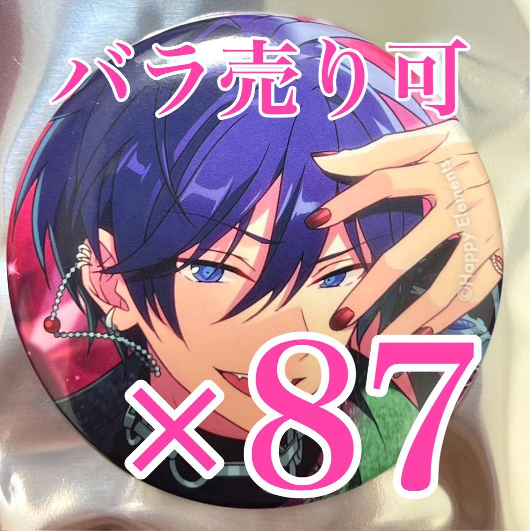 氷鷹北斗 ポートレート缶バッジ 54個 まとめ売り｜あんスタ 氷鷹