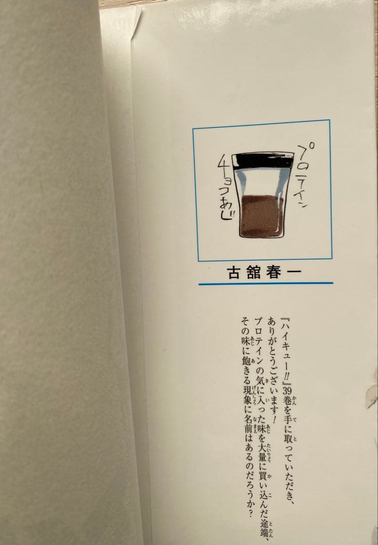 ハイキュー全巻(1〜45巻)