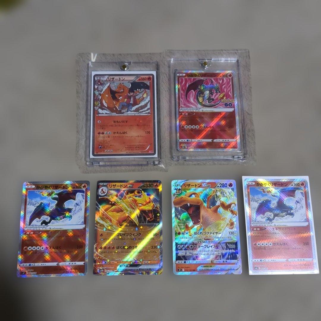 リザードン U CP3 ポケキュンコレクション 005/032その他セット