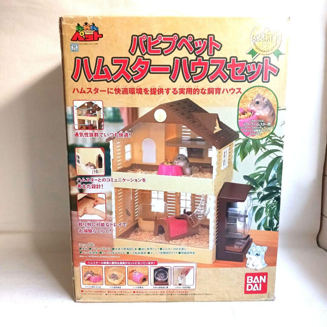 パピプペット PaPiPuペットベストフレンドストーリー 1 (てんとう虫コミックス