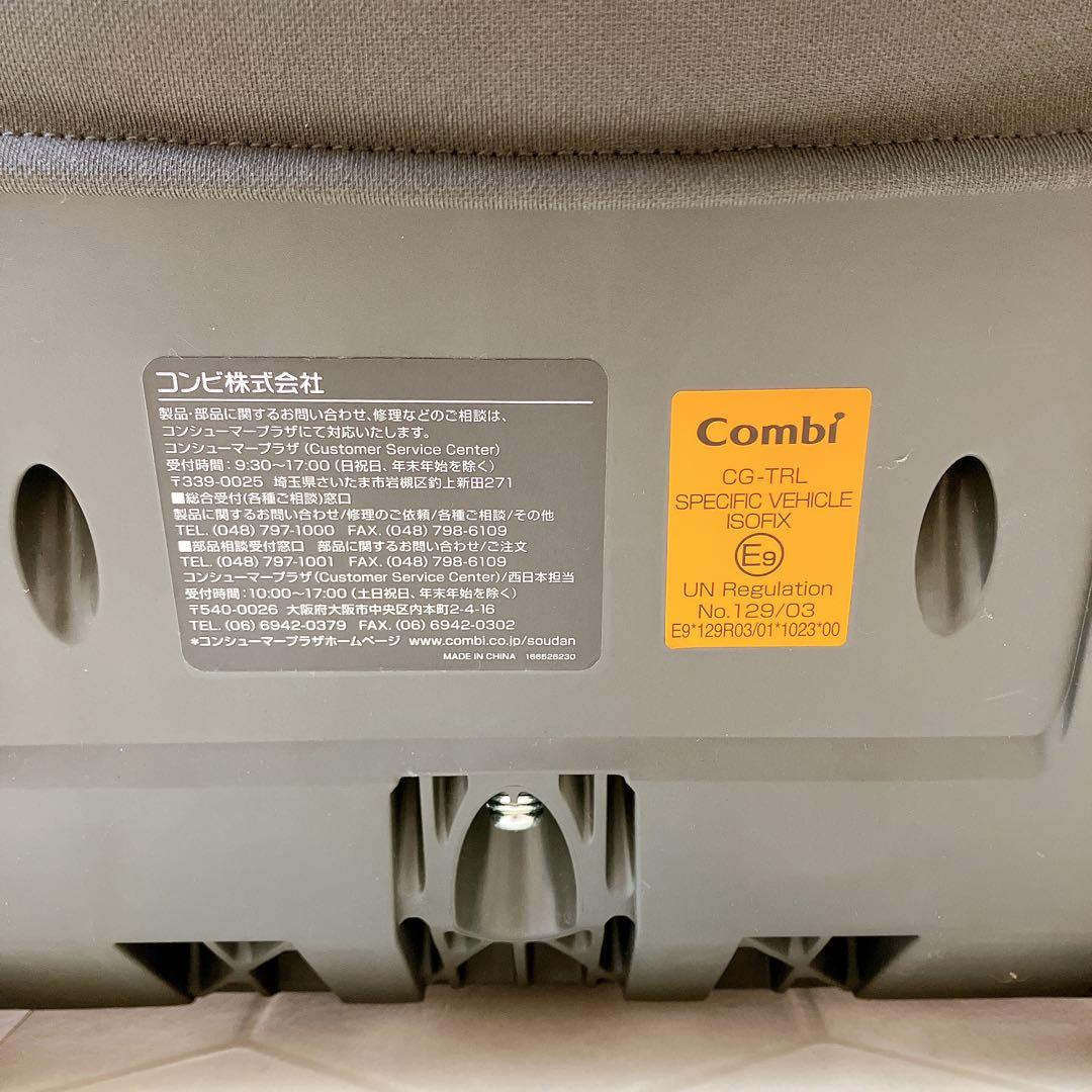 Combi コンビ THE S ザエス ISOFIX ZA-670 グレー