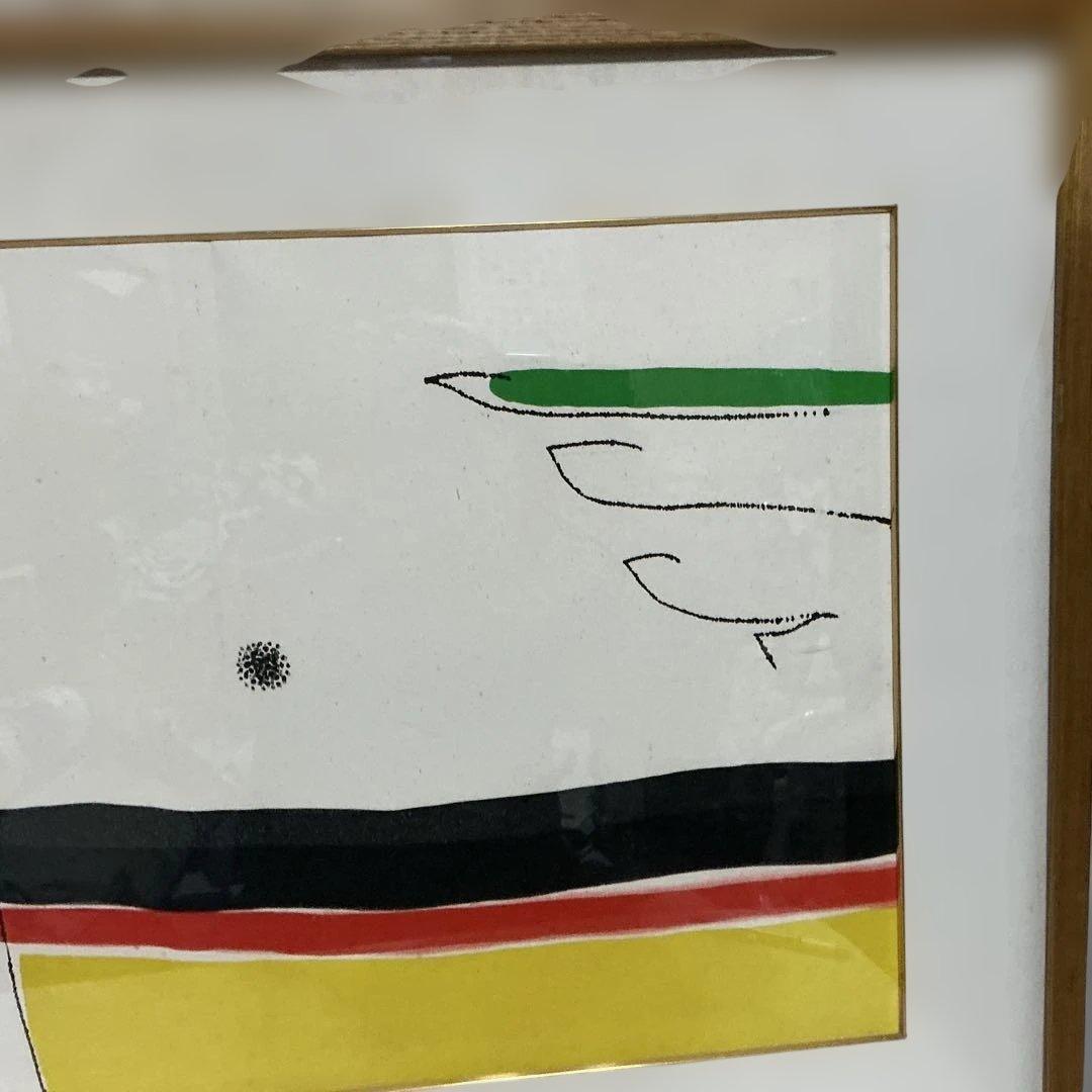 Liliさん専用 ホアン ミロ オリジナルエッチング 主なき槌 銅版画 Life