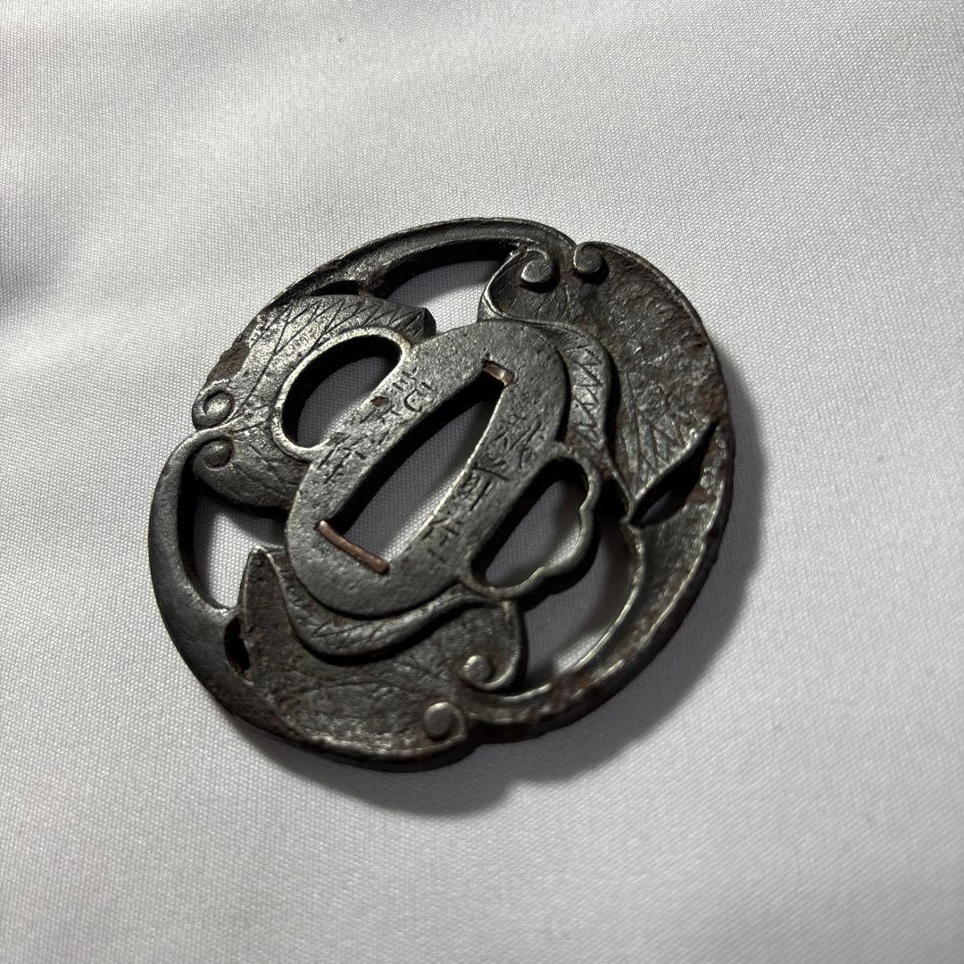 葉模様の鉄製鍔　越前住記内作　葵　葉　三つ葉葵