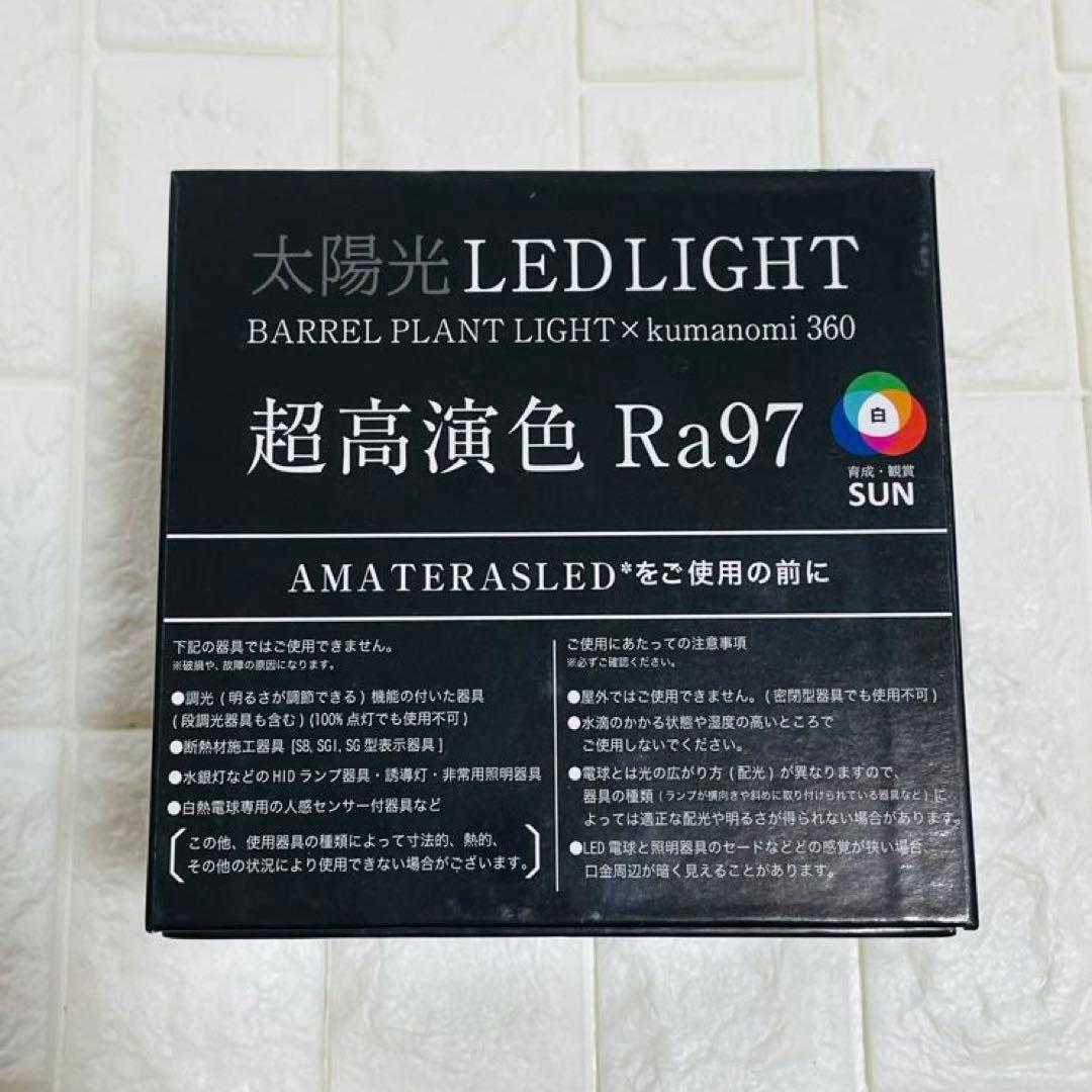 ADA AMATERAS LEDライト 水草用ライト 水槽用ライト B ADA AMATERAS