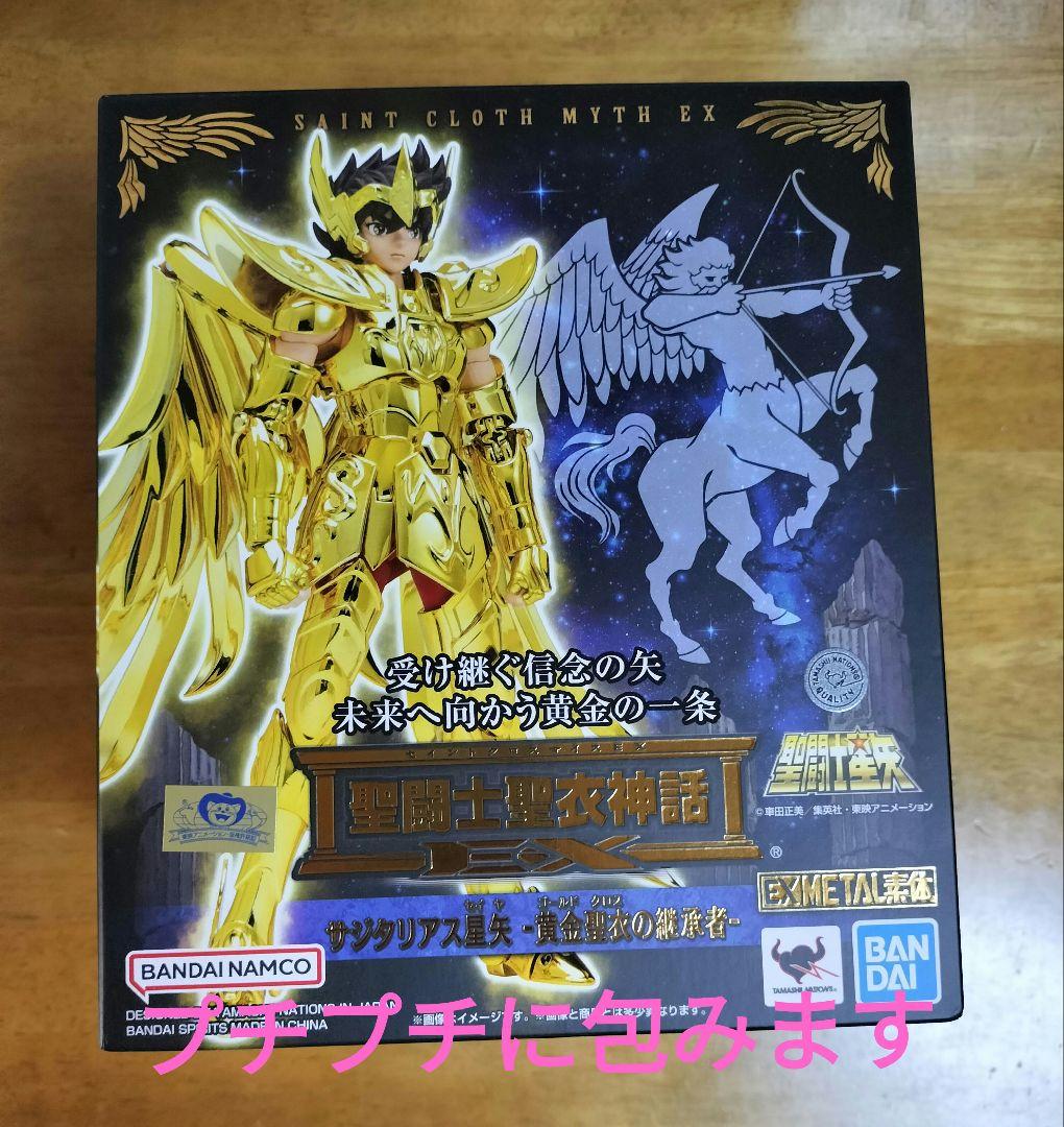 聖闘士聖衣神話EX サジタリアス星矢-黄金聖衣の継承者-