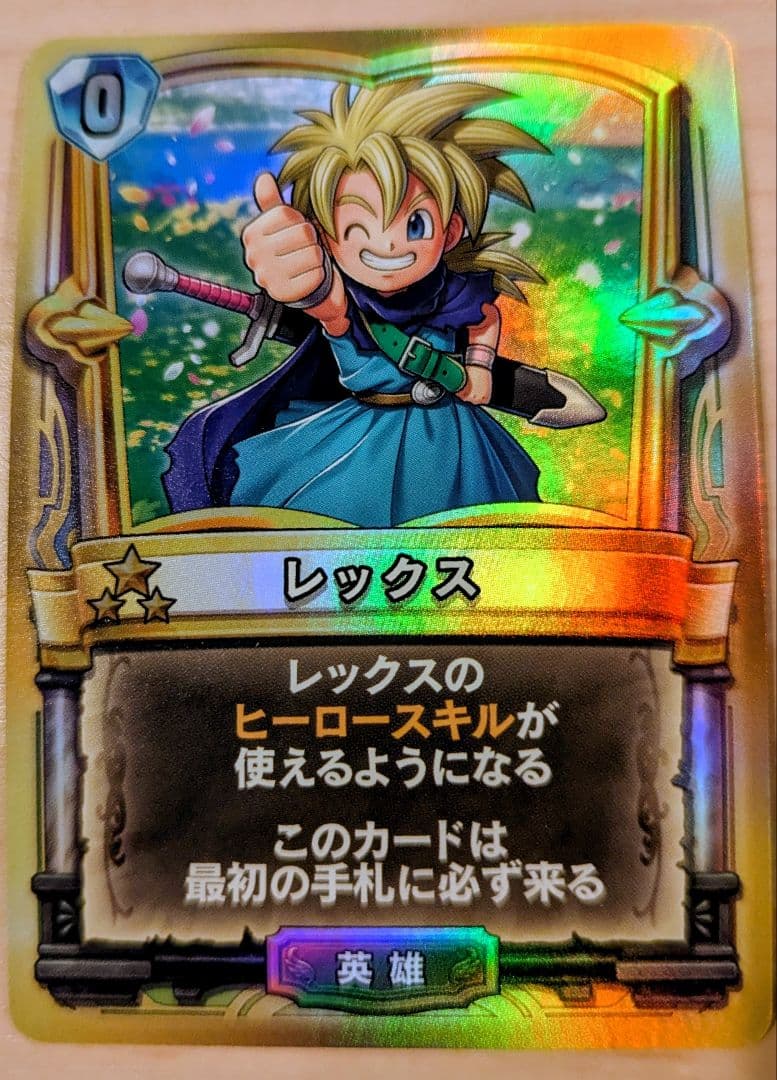 ヨ*シ様 ドラゴンクエスト ライバルズ チャモロ ベラ レックス ヤンガス テリ