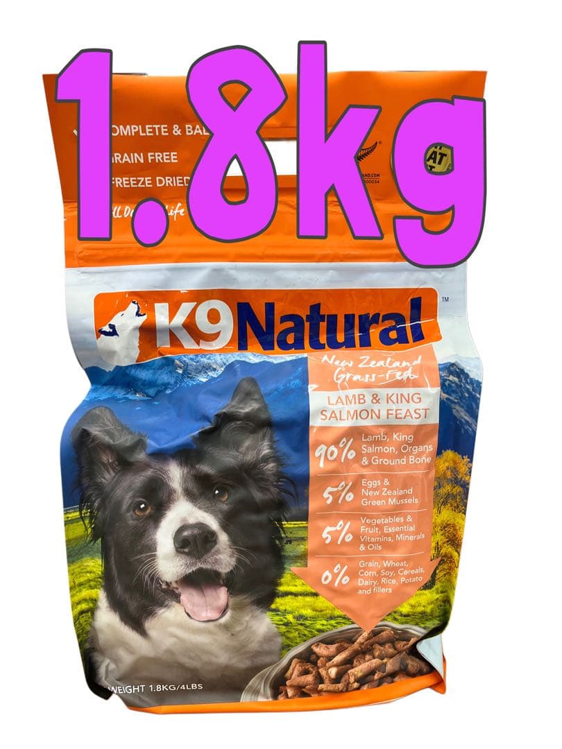 K9ナチュラル[ラム・キングサーモン]1.8kgフリーズドライ[犬