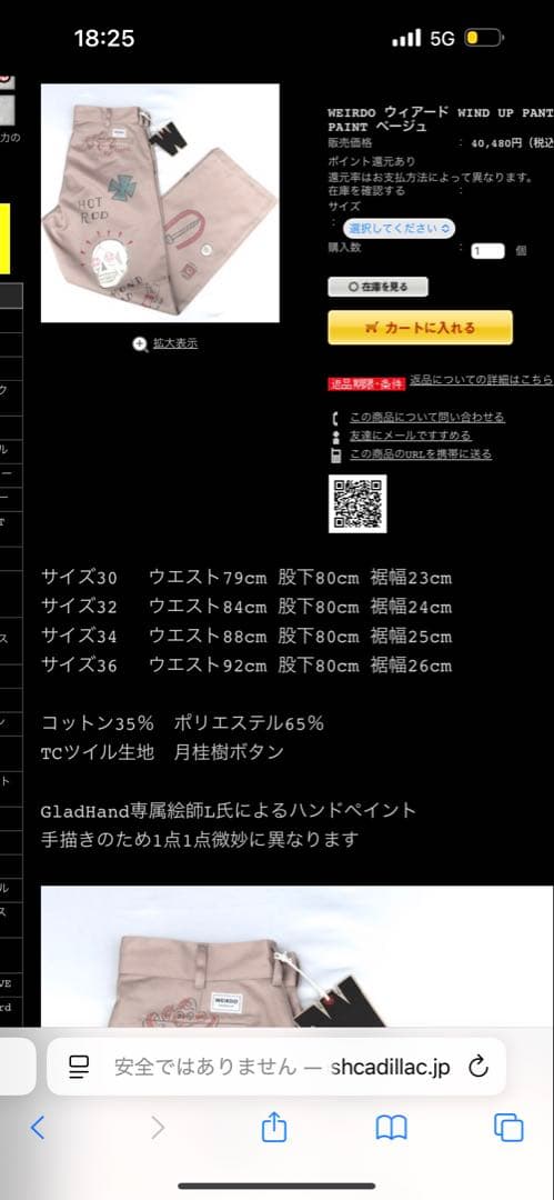 WEIRDO WIND UP PANTS HAND PAINT W36