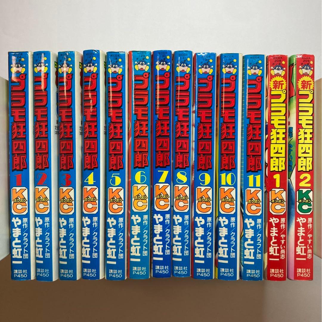 プラモ狂四郎 新プラモ狂四郎 愛蔵版 全巻 完結セット 初版 - メルカリ
