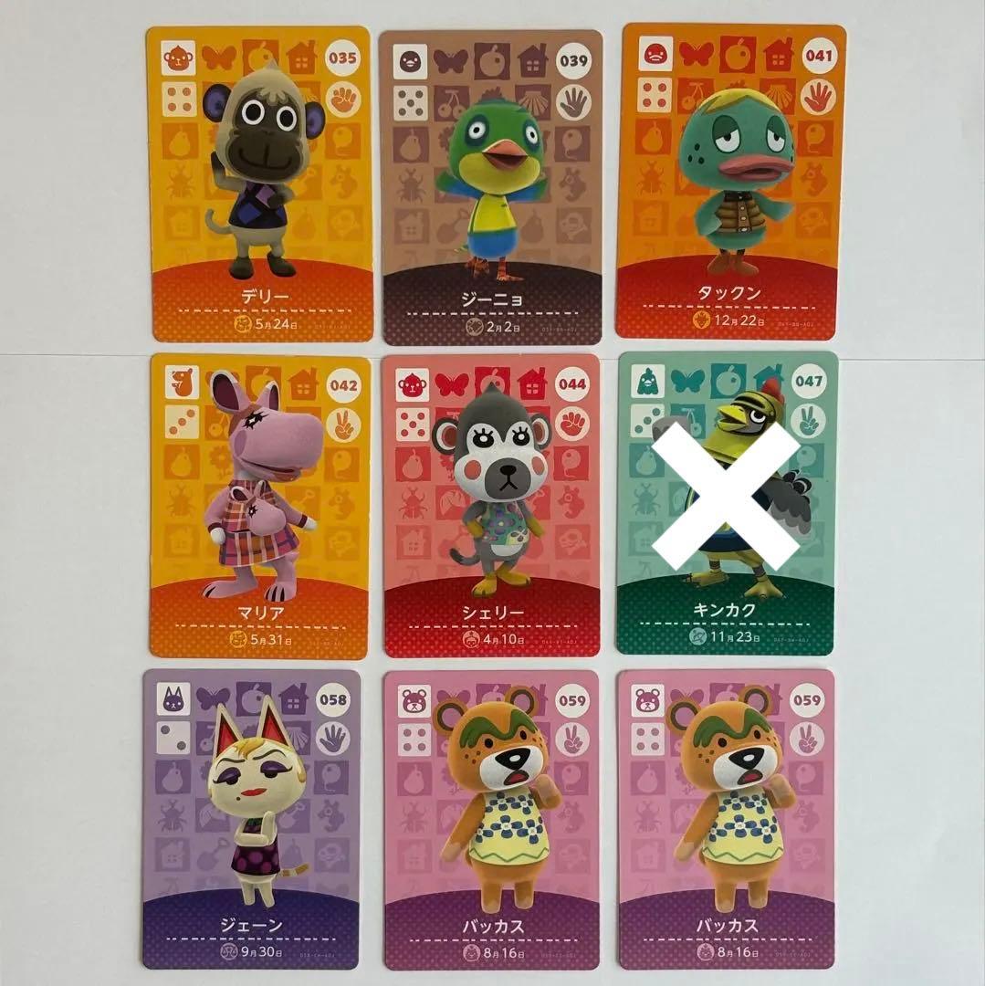 あつまれどうぶつの森 amiiboカード 36枚まとめ売り - メルカリ