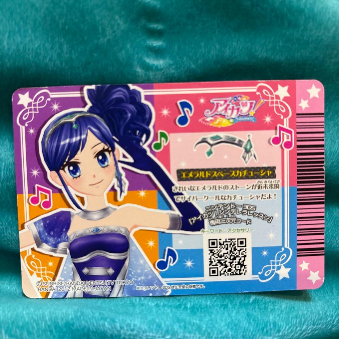 アイカツカード 天の川コズミックコーデ 霧矢あおい 4枚セット - メルカリ