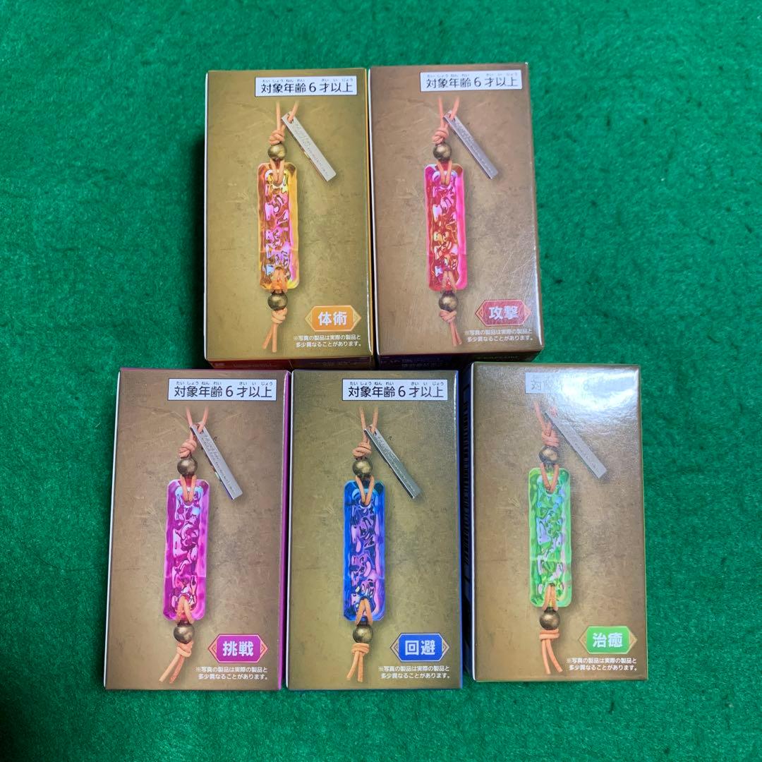 モンスターハンターワイルズ 護石キーホルダー　フルセット モンスターハンターワイルズ 護石キーホルダータイトープライズ詳細