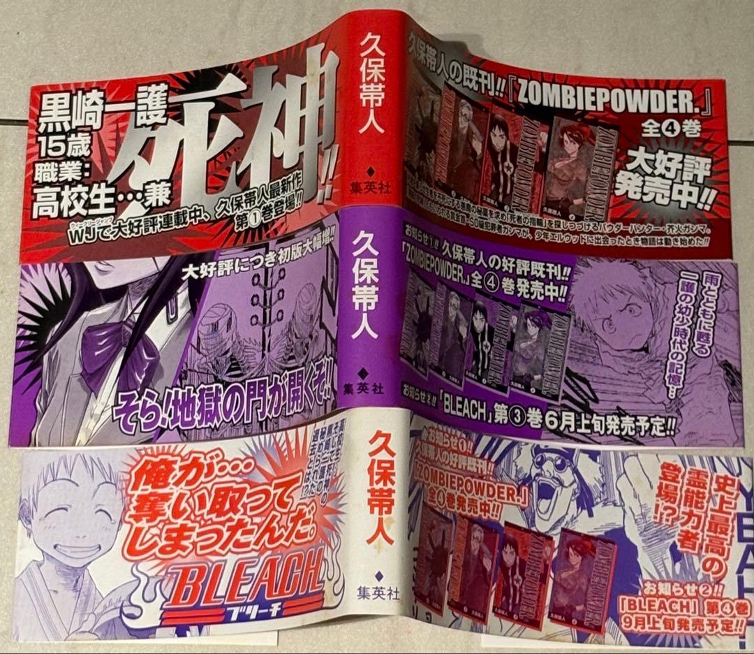 BLEACH 1巻 2巻 3巻 初版 帯 コミックスニュース付き