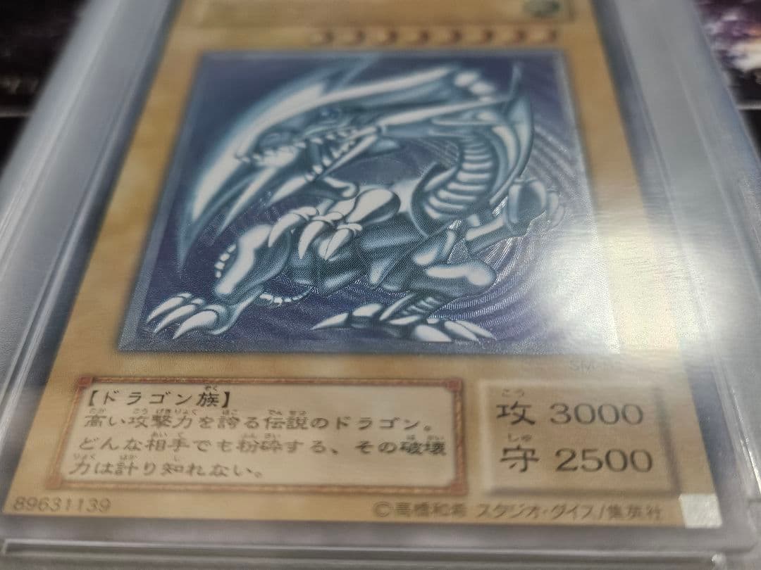 遊戯王　青眼の白龍 レリーフ ブルーアイズホワイトドラゴン レリブル PSA