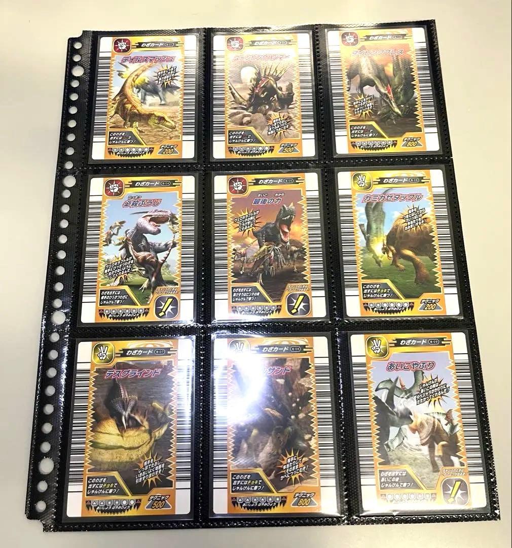 【激レア】古代王者 恐竜キング 第1紀 2005年フルコンプ ノースキャン