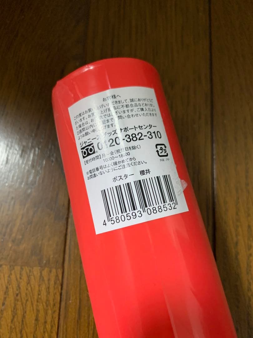 ありがとう嵐‼︎ 嵐　ARAFES 2020 This is 嵐　グッズ　タオル