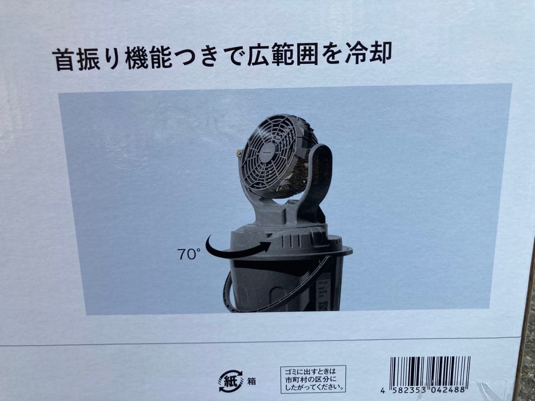 【美品】コードレス ミストワークファン N25-01