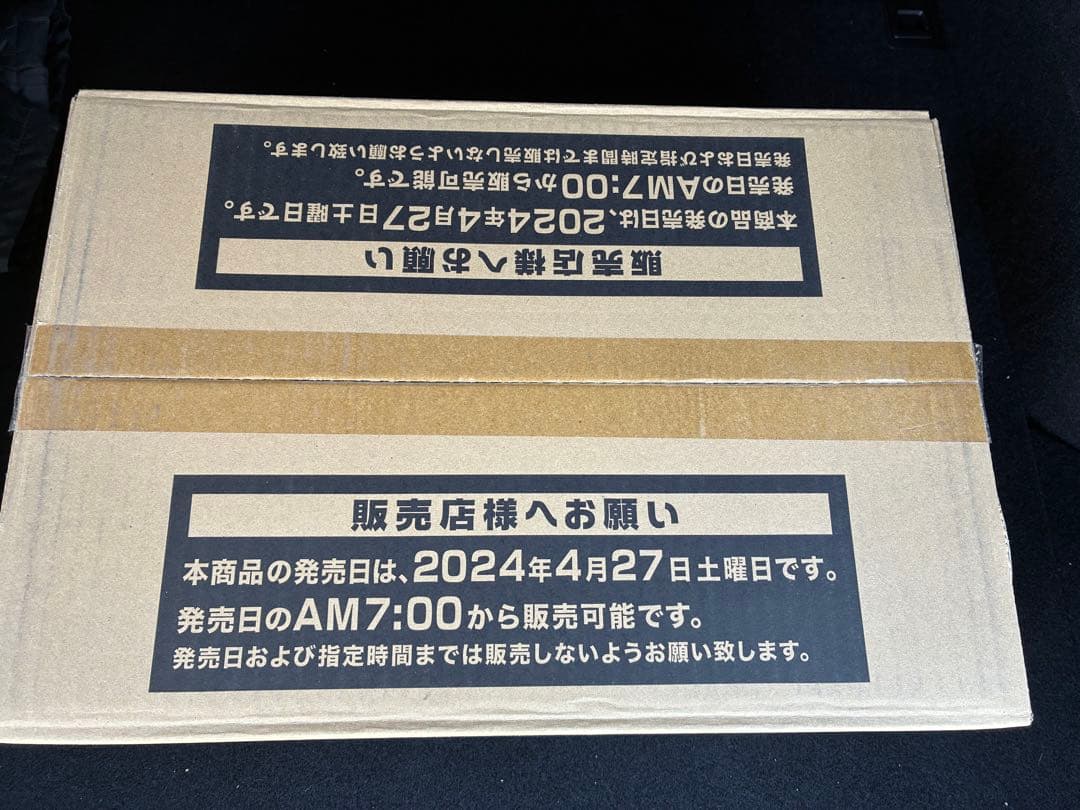 5/12まで値下げ　遊戯王　インフィニットフォビドゥン　未開封　1カートン　初版