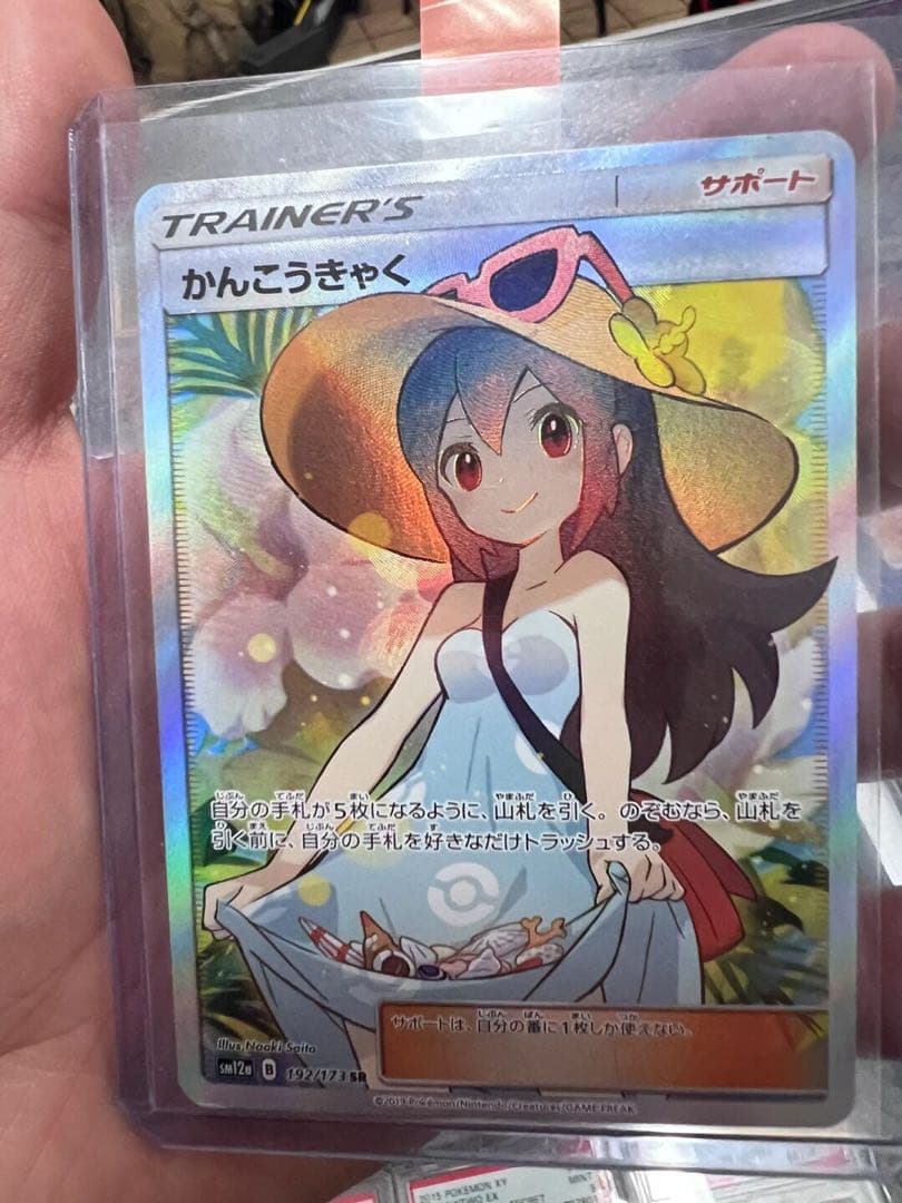 かんこうきゃく SR SM12a TAG TEAM GXタッグオールスターズ …