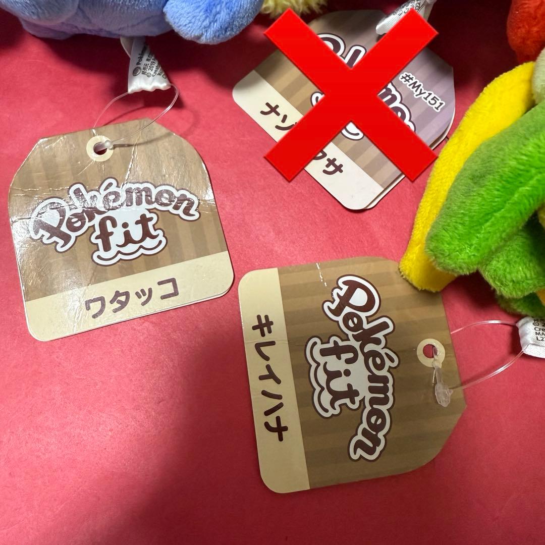 新品 ポケモン ポケモンfit ぬいぐるみ セット まとめ売り My151