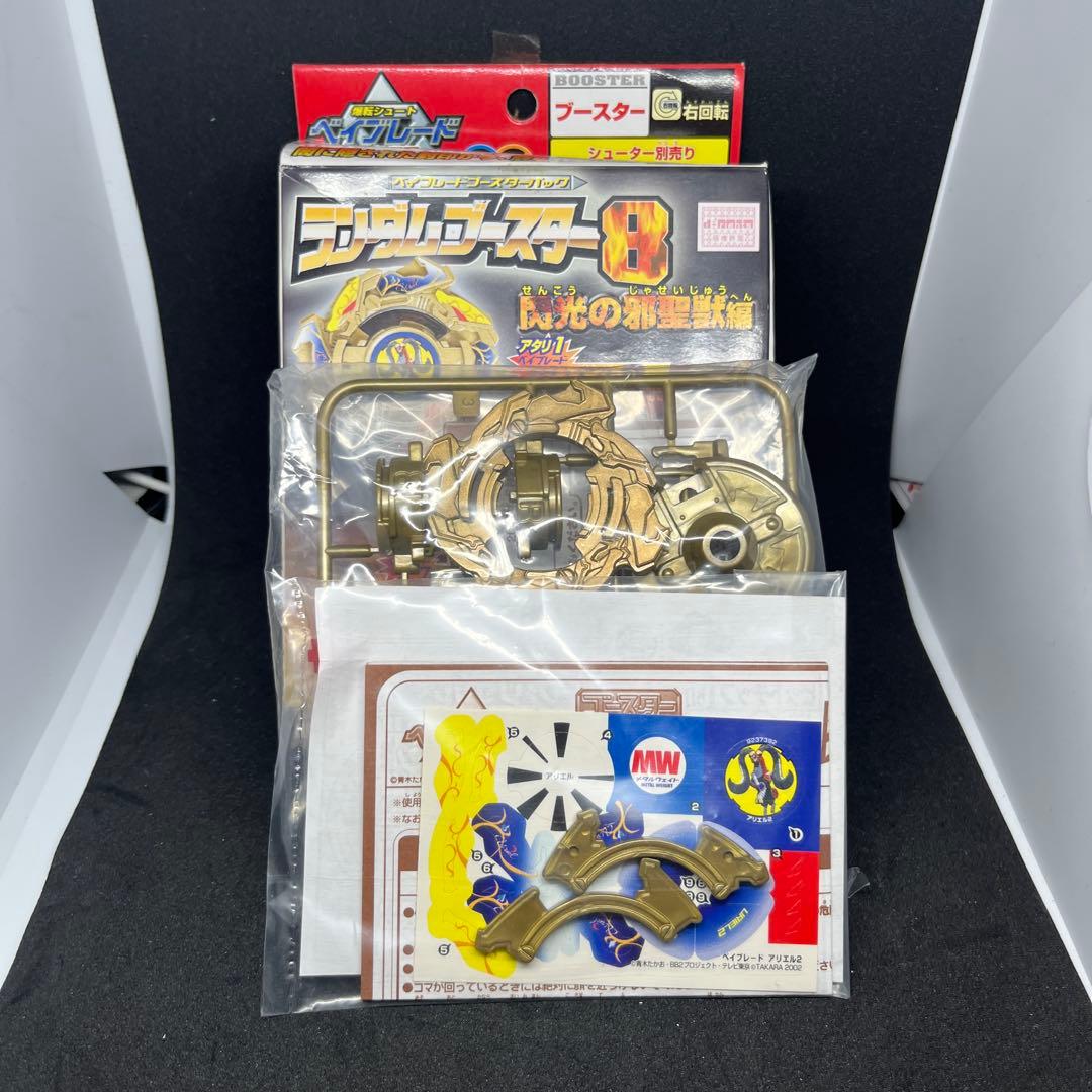 アウトレット ショップ 通販ゲーム・おもちゃ・グッズ - 爆転シュート