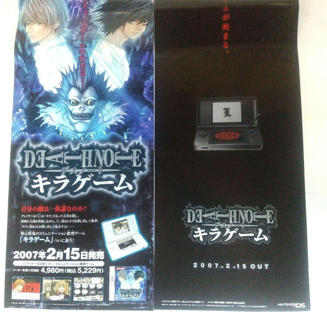 デスノート キラゲーム ポスター DEATHNOTE カットアウトPOP 販売物