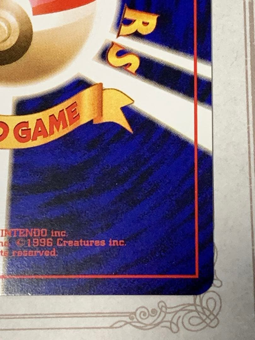 旧裏 コダック ポケモンカードになったワケ 付録カード プロモ