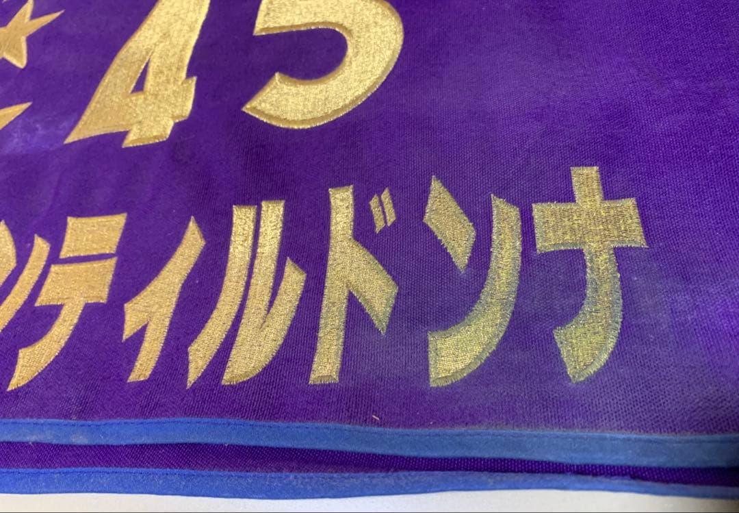 牝馬三冠・GⅠ7勝】ジェンティルドンナ 実使用 調教ゼッケン☆4（約1