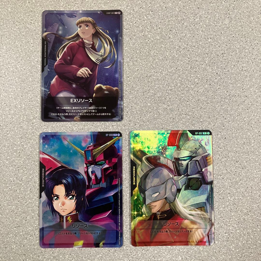 ☆ガンダムカードゲーム☆リソース☆3枚セット☆未使用☆美品☆EX☆プロモ☆