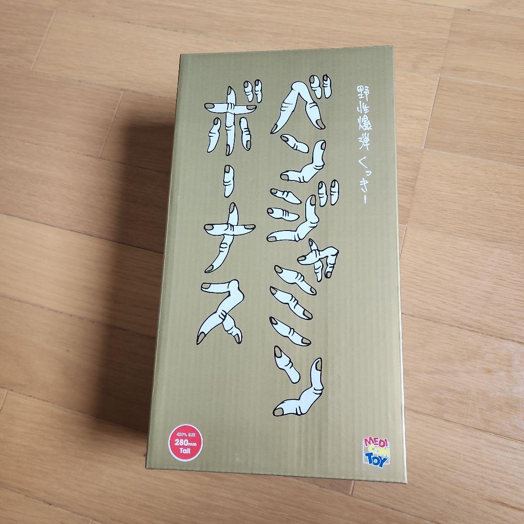 ベンジャミンボーナス BE@RBRICK 野性爆弾くっきー