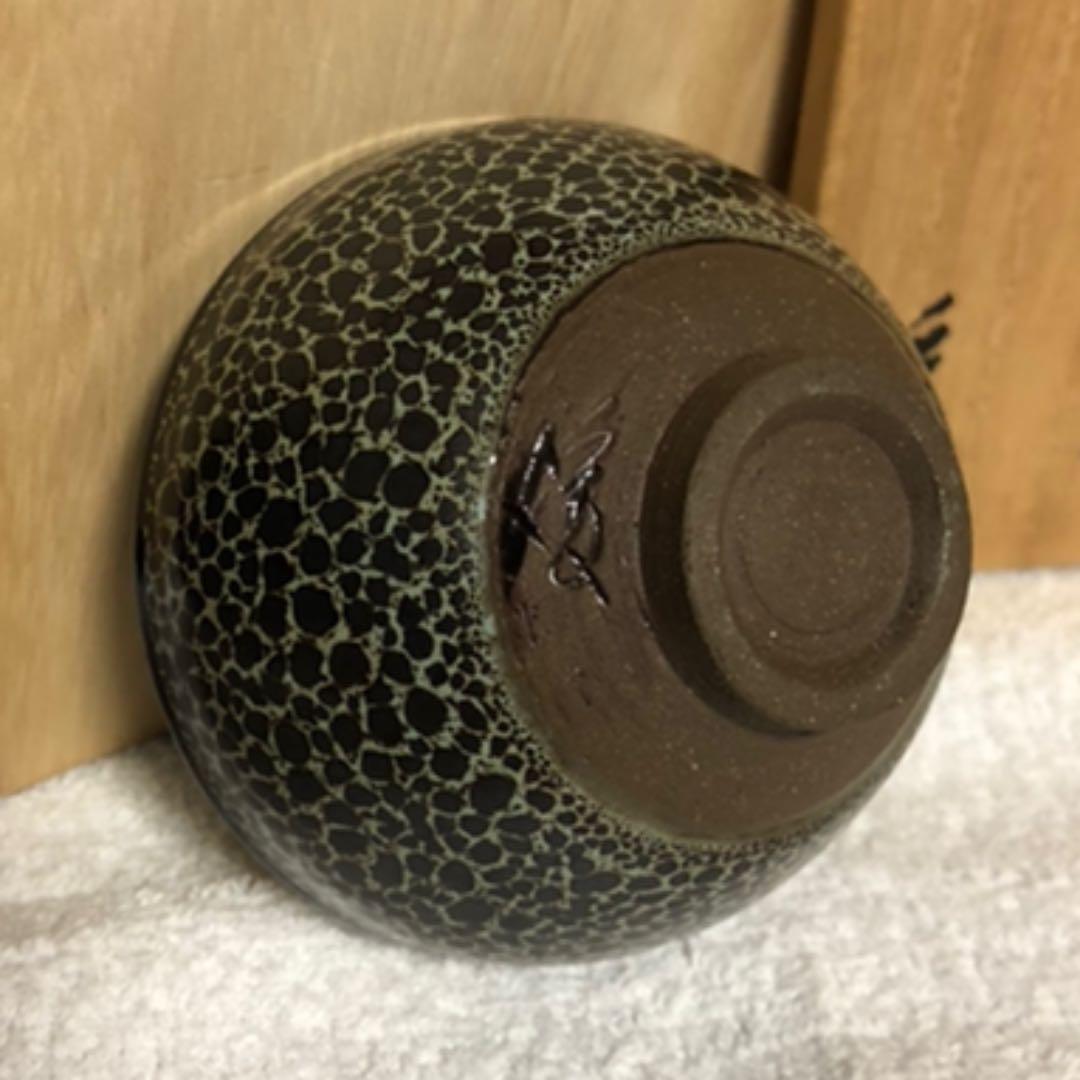 天目 酒呑 岩田安弘造 建窯