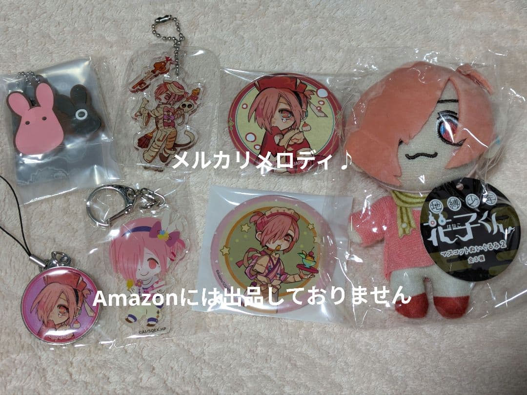 2025年最新】ミツバ 地縛少年花子くんの人気アイテム - メルカリ 地縛少年