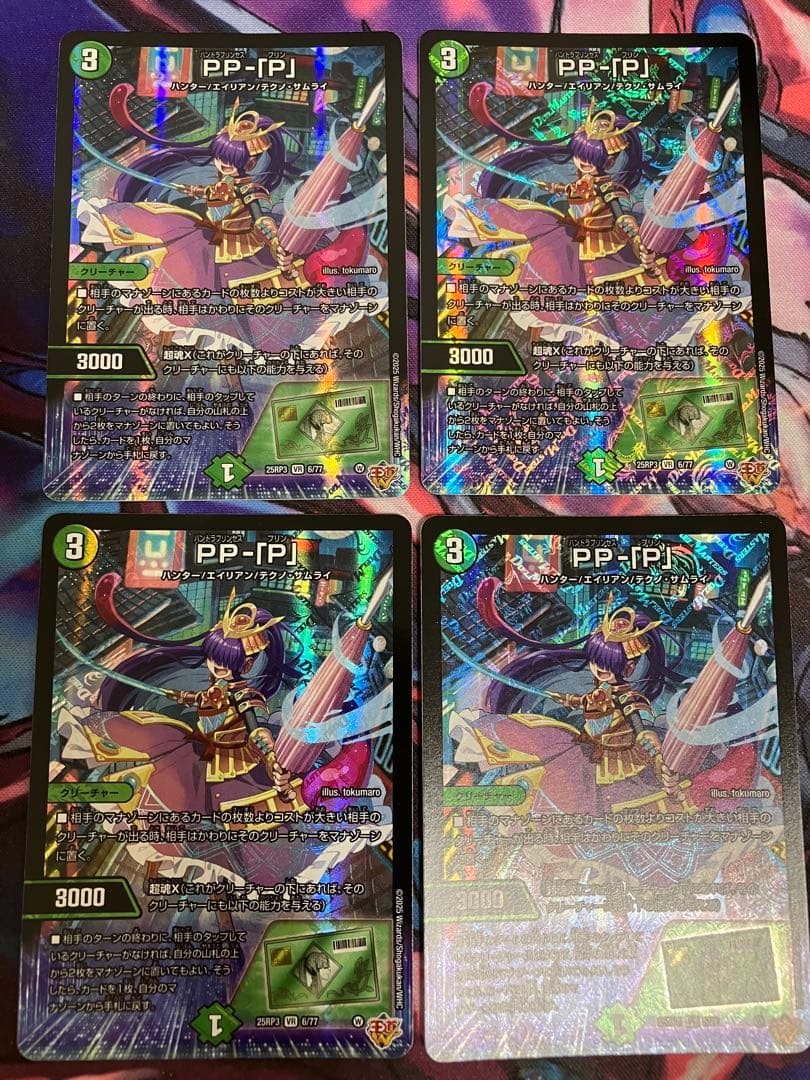 PPP PP-「P」 パンドラプリンセスプリン 4枚セット T116141339