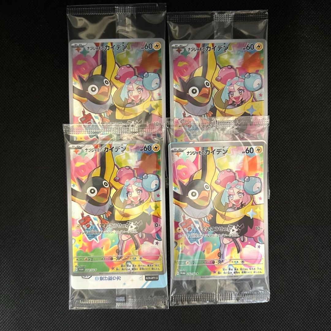 デュエプレGP 特製スリーブ レッドゾーン 未開封