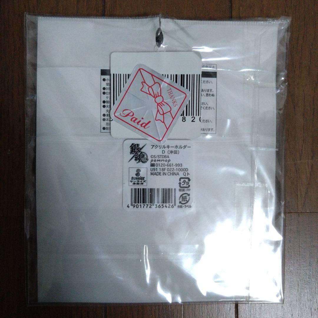 銀魂　沖田総悟　アクリルキーホルダー