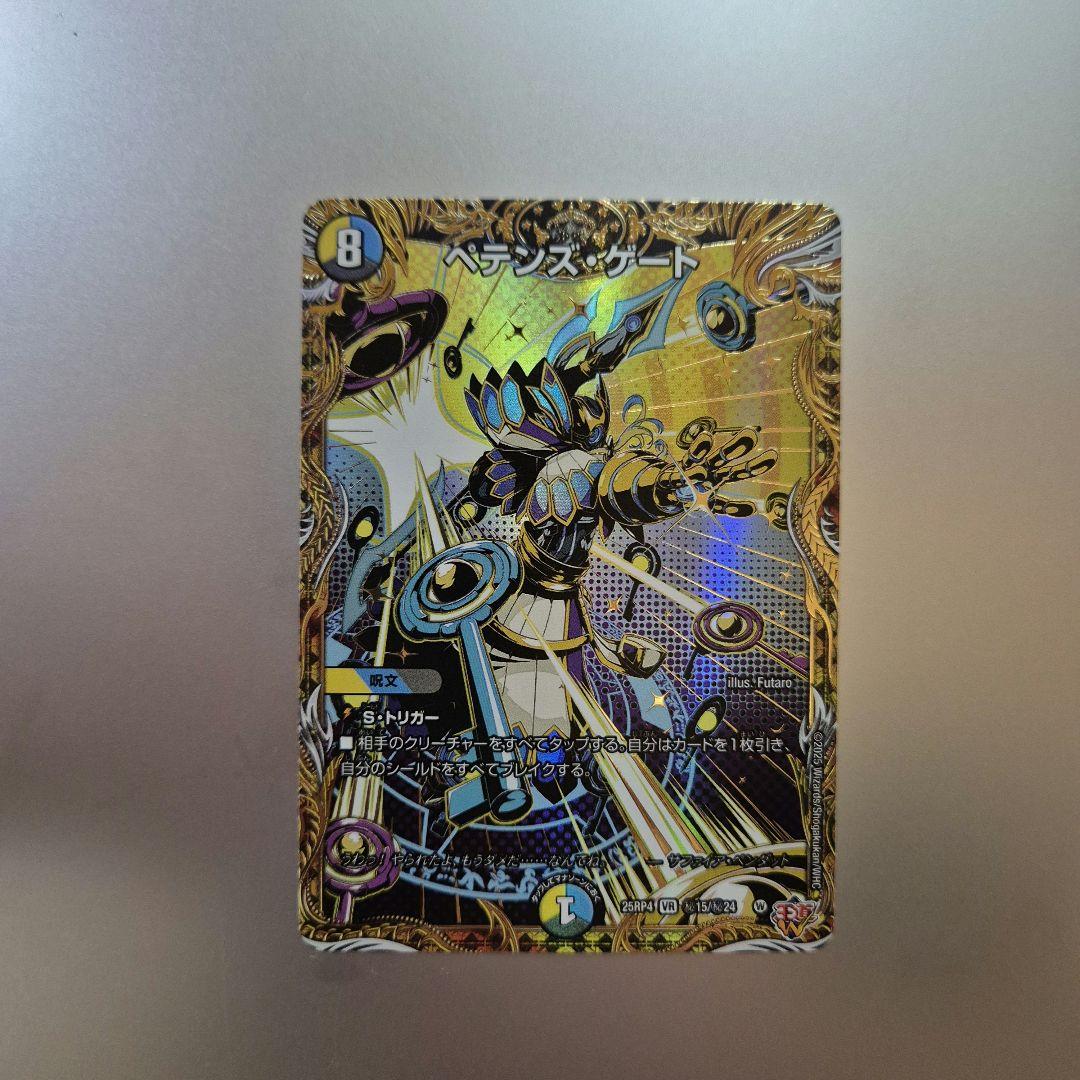 ペテンズゲート シークレット - メルカリ