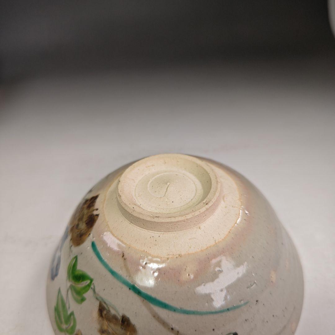 イ877 茶碗『中村清雲造』『乾山写朝顔絵 茶碗 共箱』茶道具 抹茶