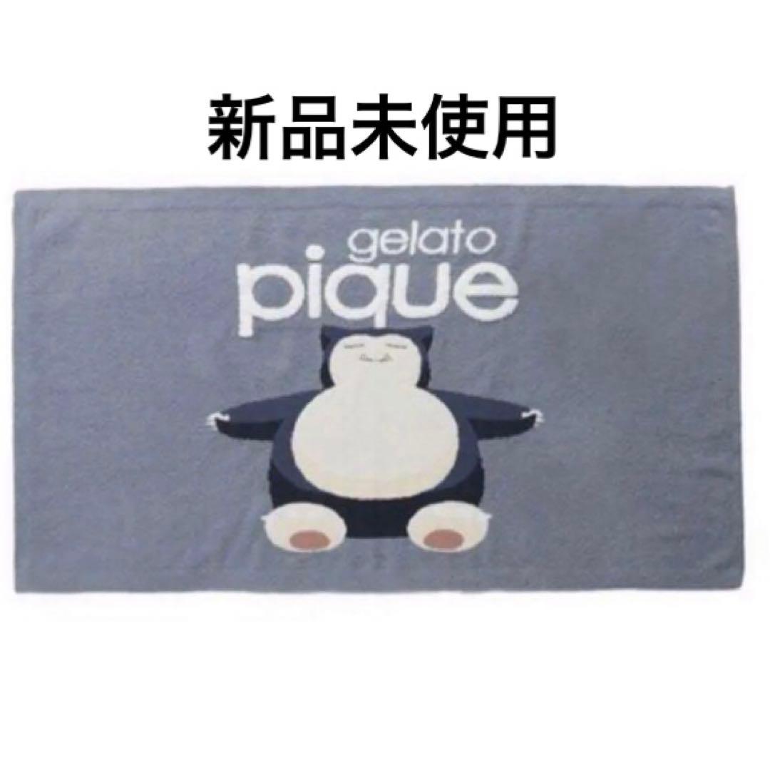 ジェラートピケ 【ポケモンスリープ】ベビモコジャガードブランケット